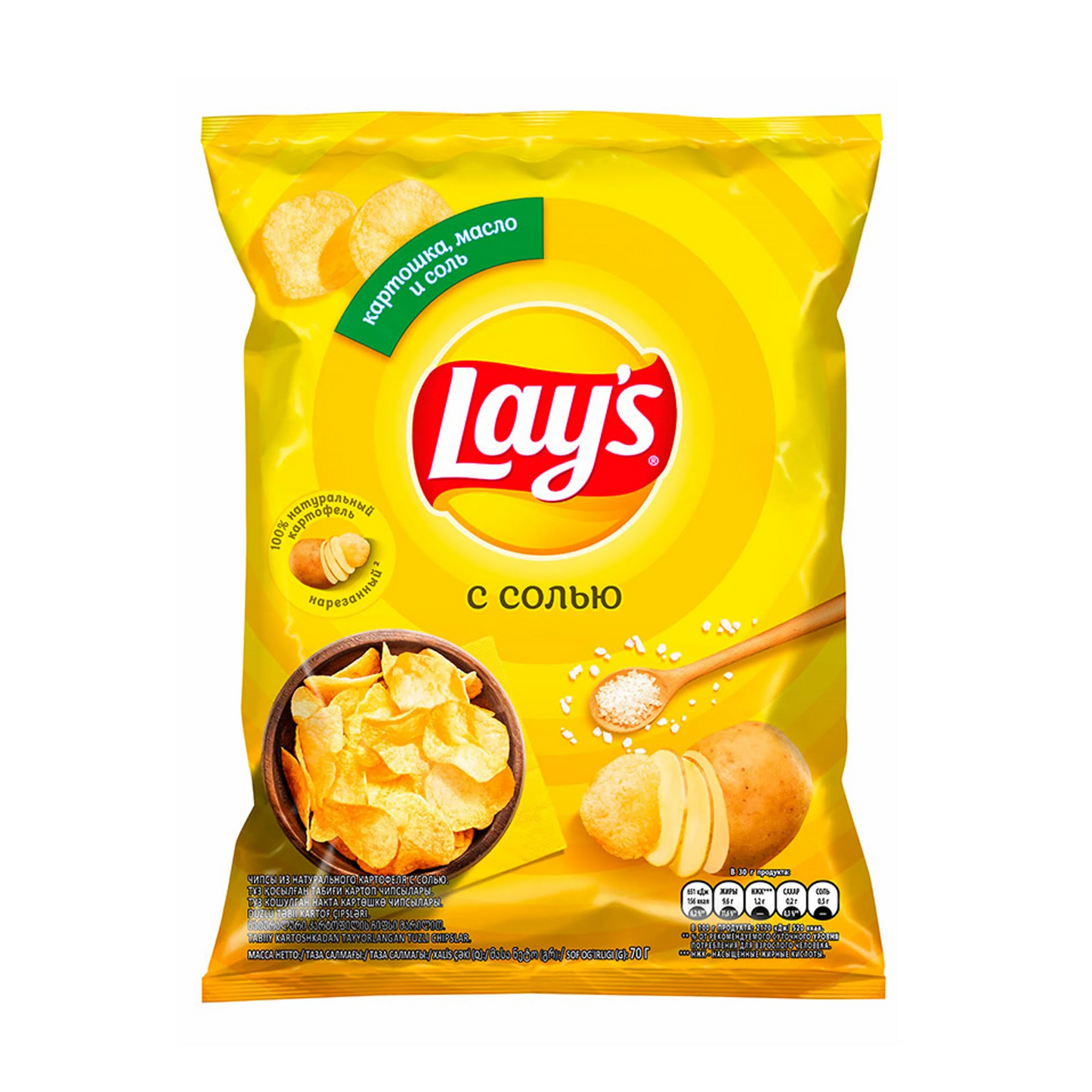 Lays Salt 70g - Russia
